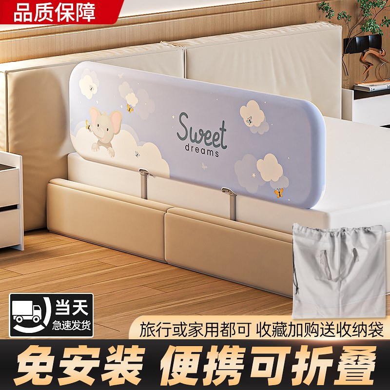 免安装床围栏宝宝防摔防护栏便携式可折叠旅行护栏婴儿童安全挡板
