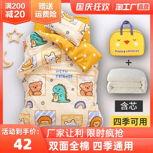 幼儿园被子三件套纯棉六件套宝宝入园午睡专用床品儿童秋冬小被套