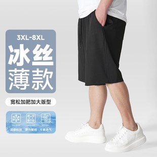 短裤 子2025休闲裤 男士 宽松透气加肥加大跑步裤 速干冰丝五分裤 夏季