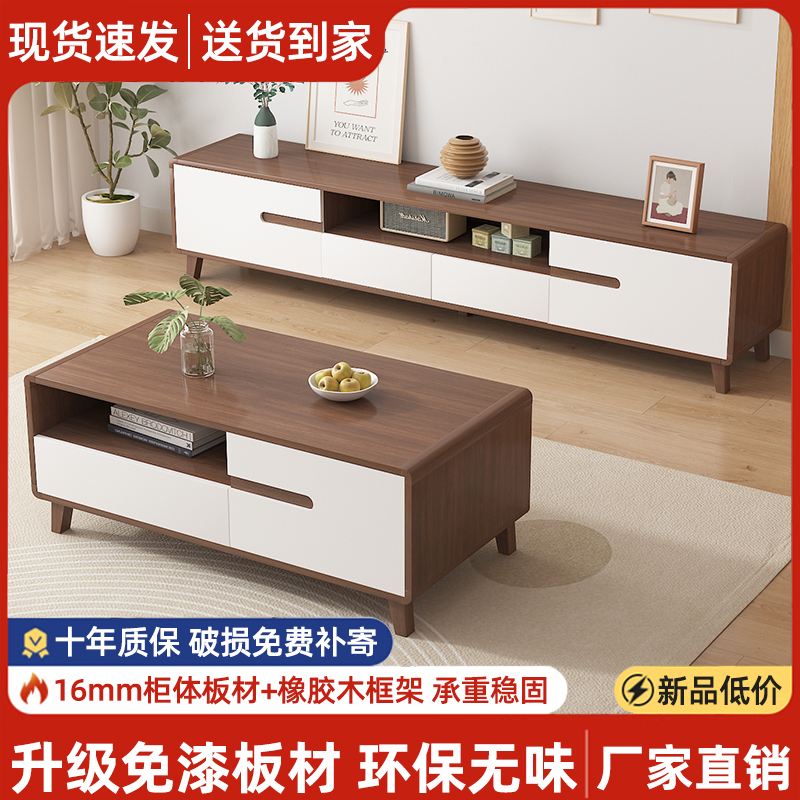 实木电视柜茶几组合家用客厅小户型现代简约新中式落地收纳储物柜