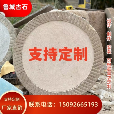 磨盘刻字民俗老石器定制装饰庭院乡村建设门口摆件铺路老磨盘茶台