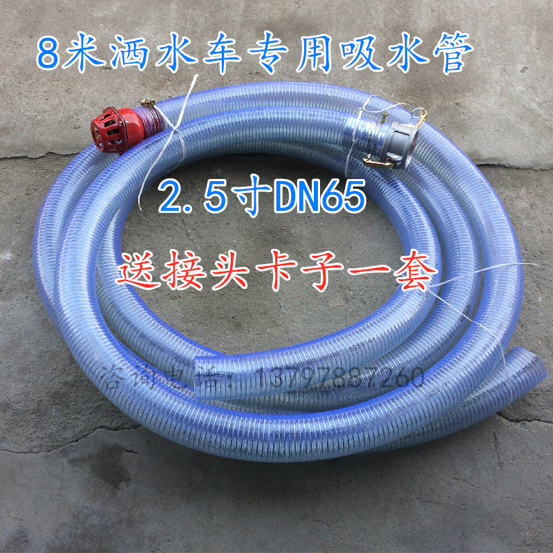 洒水车专用吸进水管钢丝水管寸DN5冬天不变硬加厚加水管