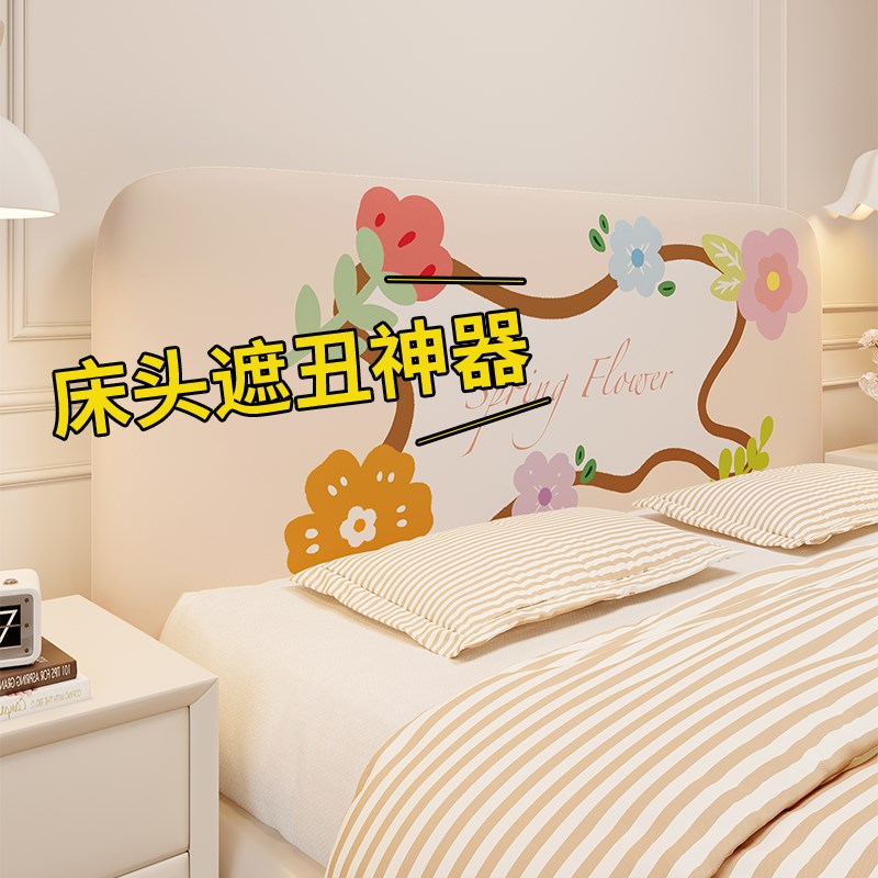 奶油风床头罩盖布床头靠背垫防尘保护盖巾氛围感装饰全包遮尘罩