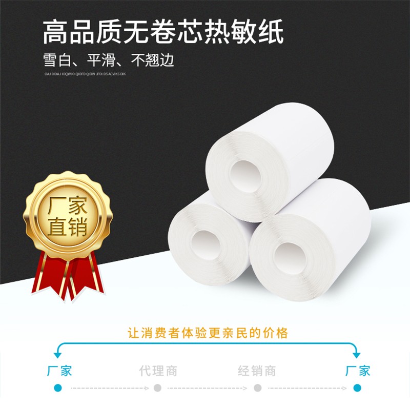 菜鸟入库标签打印纸热敏纸不干胶6040300张无管芯标签打印贴