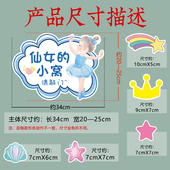 小公房间装 女孩儿童房创意卧室门墙门牌 饰布置门挂牌