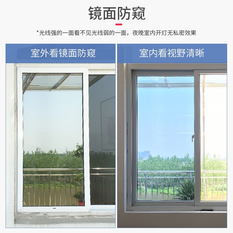 窗户贴纸外面看不到里面单透膜隐私防窥单面透光防紫外线玻璃贴膜