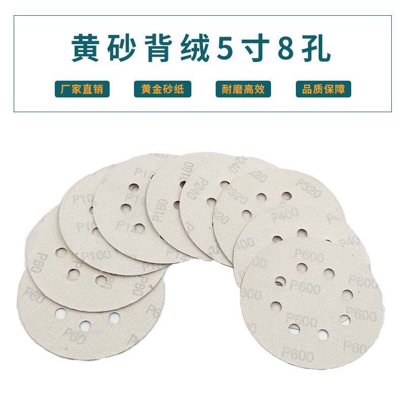 寸孔绿砂植绒自粘打磨盘木工汽车打磨抛光油漆墙面抛光除锈,标准件/零部件/工业耗材,砂纸,淘宝优惠券,粉丝福利购,淘宝优惠卷