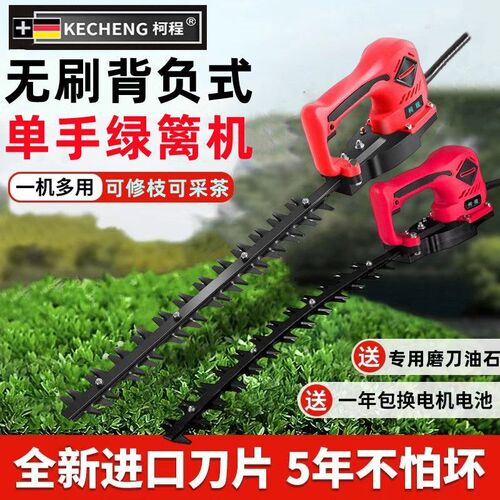 刷电动绿篱充电式修枝剪背负式茶树修枝单手弧形园