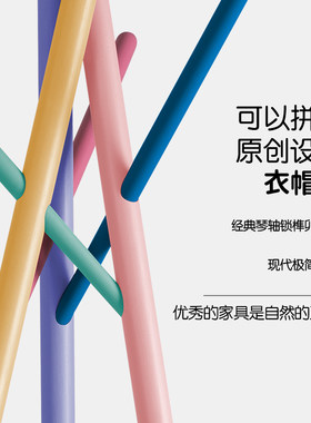 I拼爱玩款衣帽架NUDE卧室挂衣架创意家用客厅衣架落地