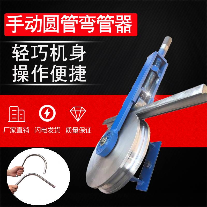 弯管机手动弯圆机手动型手弯模具弯管器铁管铜管折弯器薄壁管扳弯