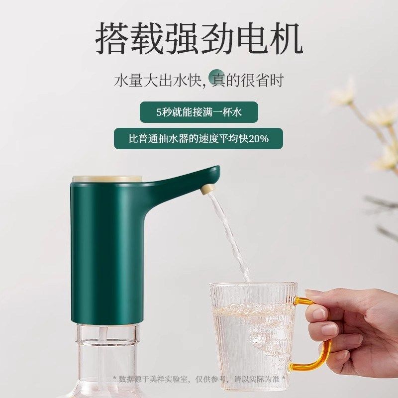 桶装水抽水器电动大水泵出水家用矿泉水吸水器自动压水取水饮水器