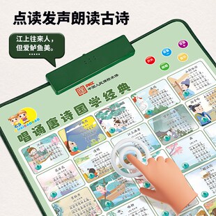 唐诗声挂图儿童早教挂画古诗发声墙唐诗三百首幼儿启蒙点读