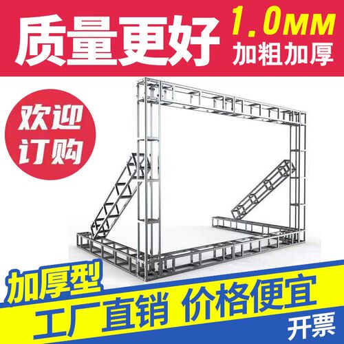铝合金方管舞台桁架钢铁龙门喷绘架背景架行架航架小桁架