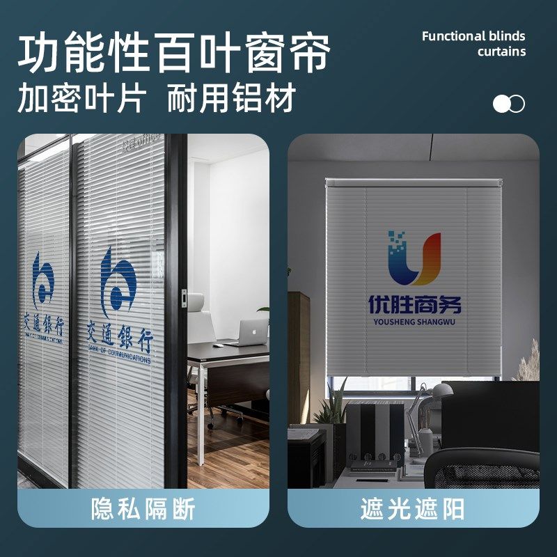 百叶窗帘免打孔办公室遮光隔断遮阳铝百叶窗定制图案loo广告电动,居家布艺,百叶帘/折帘/罗马帘,淘宝优惠券,粉丝福利购,淘宝优惠卷
