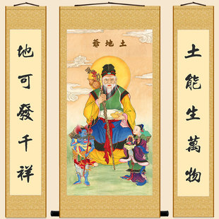 土地爷公公三联中堂画 神仙人物画像卷轴挂画 绢布材质装饰画定制