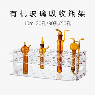 吸收瓶架加固新型加厚烟道二氧化碳吸收瓶架型多玻板吸收管冲击式