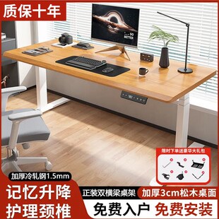 家用办公书桌电竞桌工作台桌子可升降桌腿 电动升降桌电脑桌椅套装