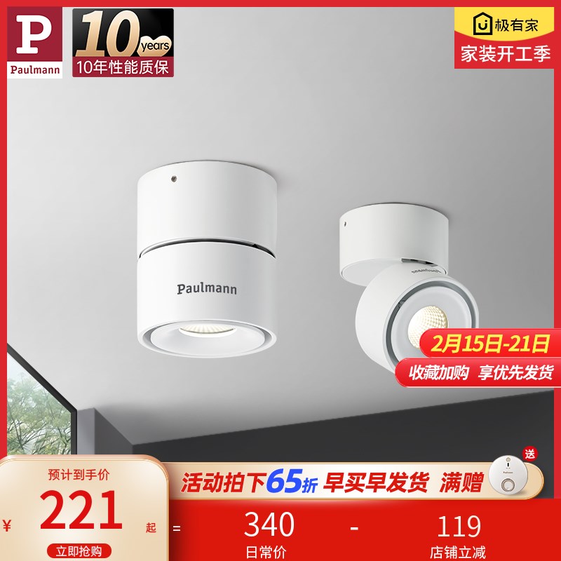 【新款】德国柏曼明装筒灯 折叠防眩光可调角度射灯客厅卧室走廊