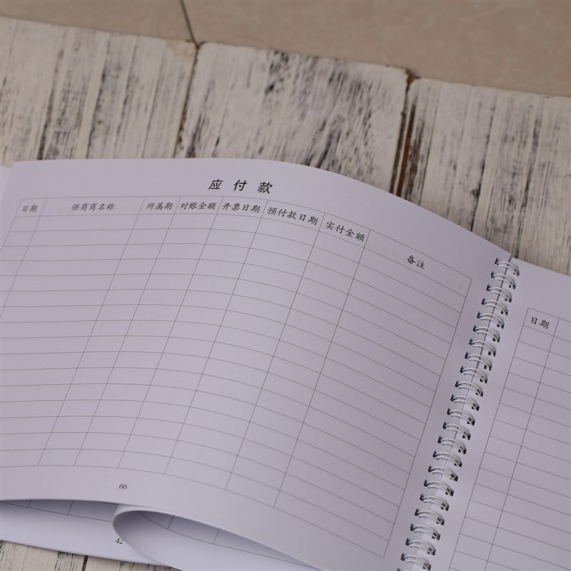 工厂公司酒店业务往来记帐日记事务报价帐务应收账款账本记录本簿