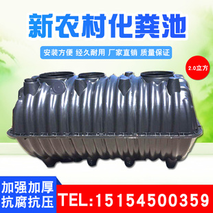 化粪池家用新农村三格式立方加厚款厕所改造隔断化粪桶
