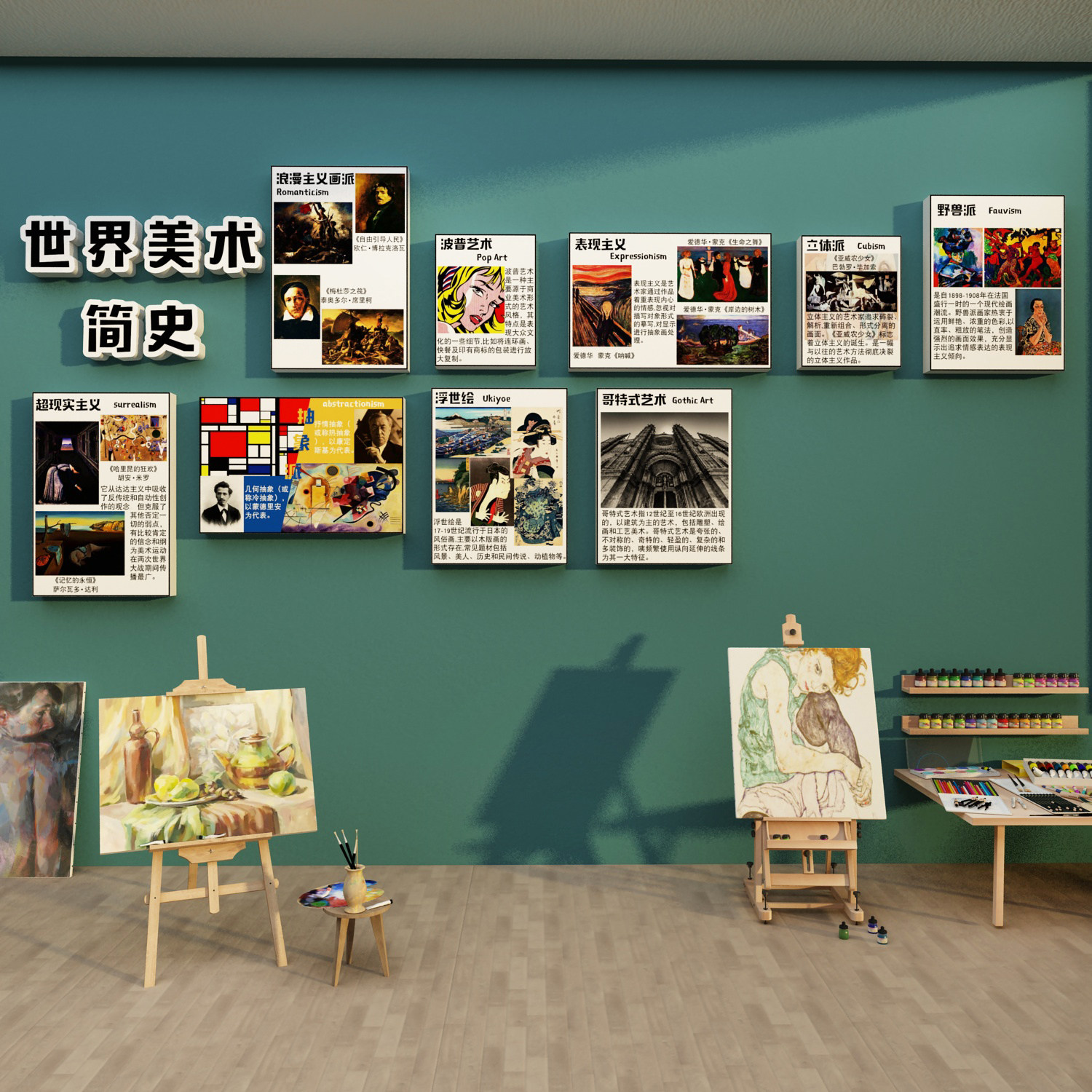 美术教室布置装饰培训班机构墙面挂画室世界简史环创墙纸,家居饰品,软装墙贴,淘宝优惠券,粉丝福利购,淘宝优惠卷