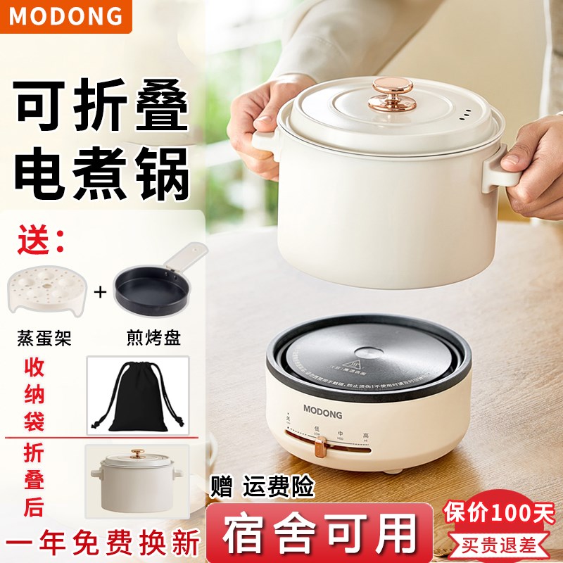 摩动电煮锅便携多功能分体离式迷你小电热旅行出差宿舍学生折叠锅