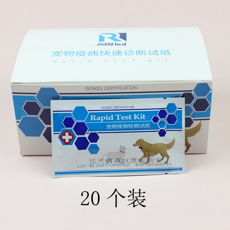 整盒宠物检测试纸狗狗犬瘟细小冠状试纸弓形虫检测狂犬病毒检测卡