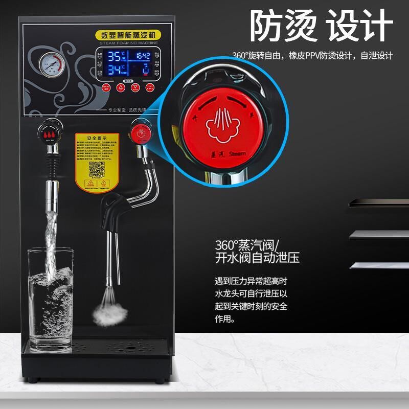 蒸汽水商用奶泡水器咖啡奶茶店设备加热定温蒸厂家
