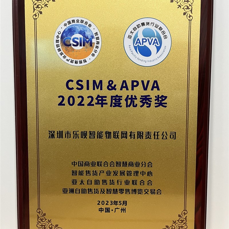 乐呗酒店无人自动贩卖机自动售卖机酒店智能售卖机酒店盒子自动贩