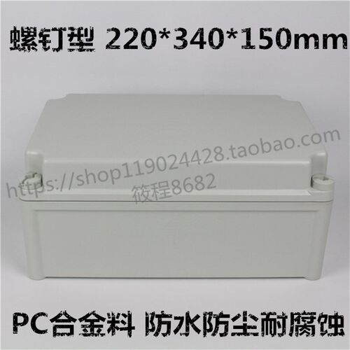 ** 料 防尘箱 塑料防水盒 接线盒 控制 聚碳酸脂