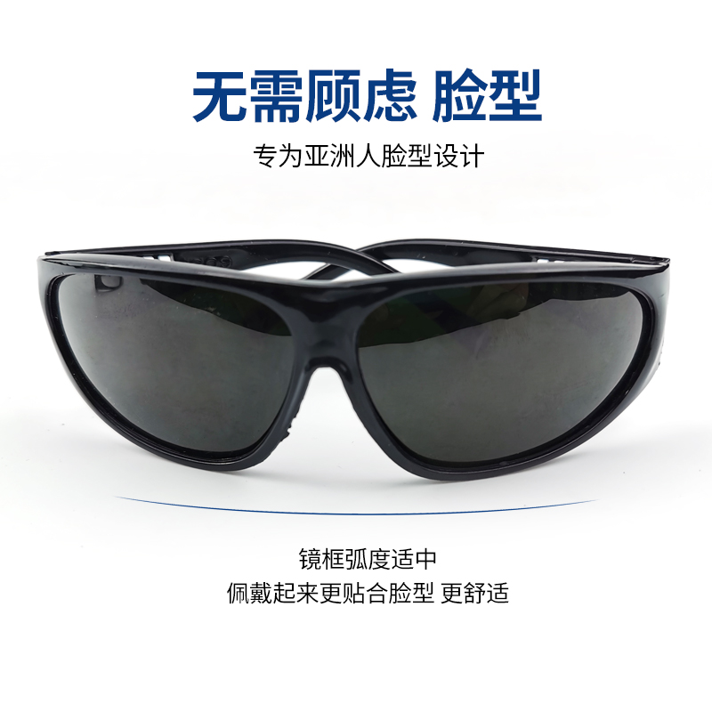电焊眼镜 防护眼镜 遮阳镜 护目镜 劳保眼镜 焊工眼睛防护眼镜白