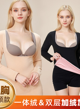 低领保暖内衣女加厚加绒u领修身长袖托胸收腹哺乳上衣汉礼服打底