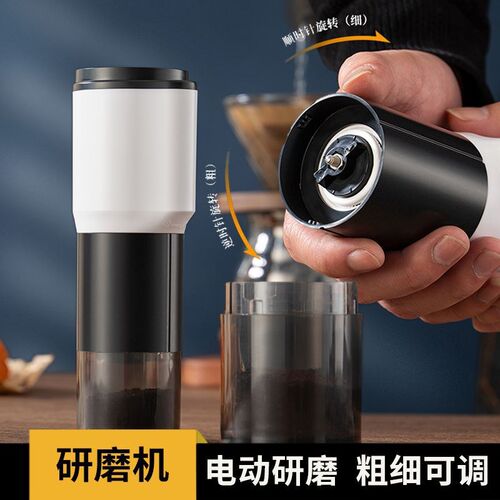 电动磨豆机家用小型咖啡豆研磨机便携式手磨手摇咖啡研磨器咖啡机