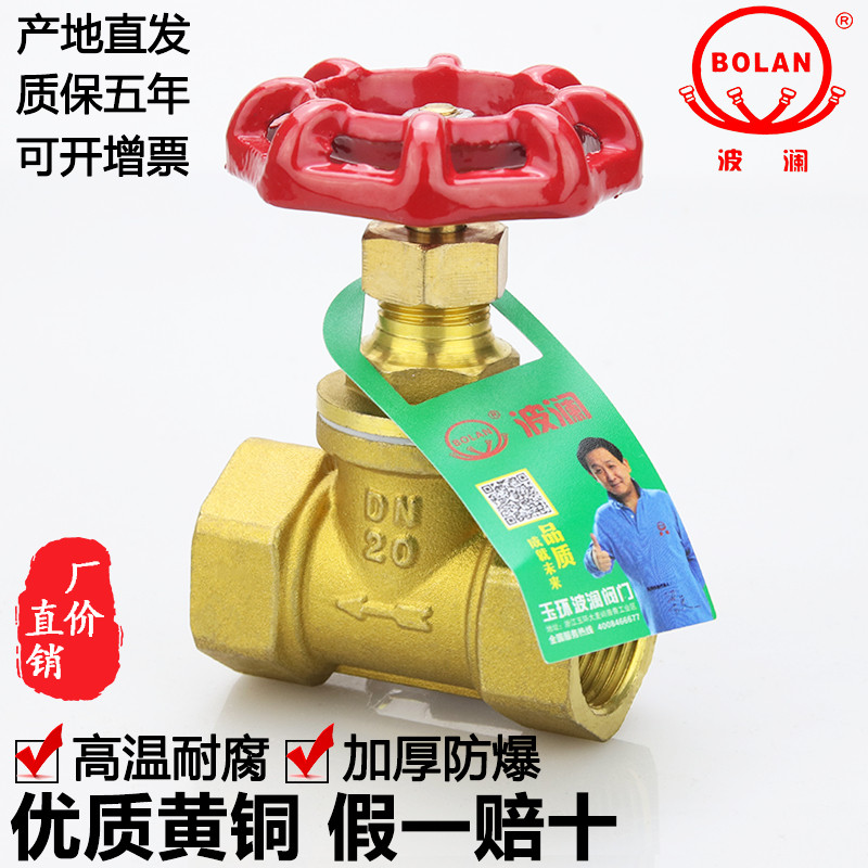 全铜截止阀水开关dn15水管20空调25蒸汽32耐高温40铜4分6分寸dn50图片