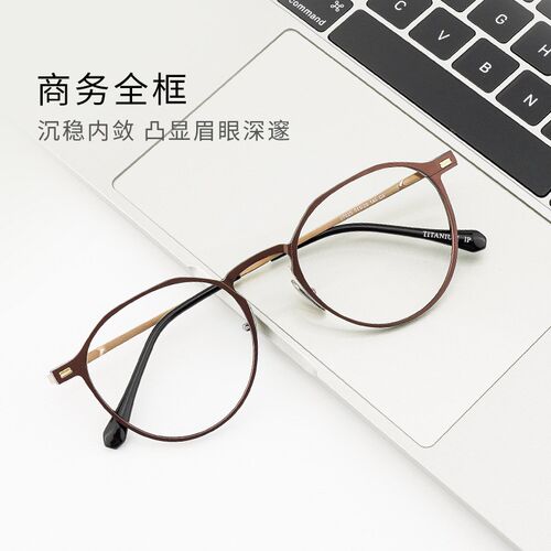 2023秋季新款复古茶色铝镁眼镜框女素颜平光镜近视纯钛眼镜架