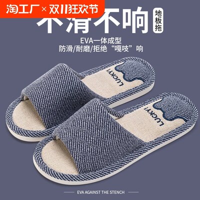 亚麻拖鞋男款室内家居软底静音z春秋四季棉麻布鞋女士地板家里防