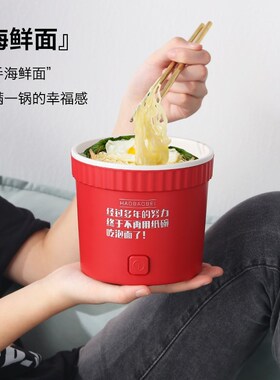 家用泡面碗小电锅多功能迷你电煮锅小型一体炒锅宿舍学生锅电火锅