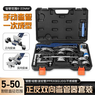 手动弯管器折管机工具空调冰箱铜铝管折弯金属割刀修边去毛刺刮刀