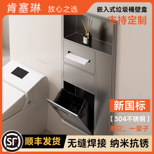 不锈钢垃圾桶嵌入式壁龛暗装卫生间浴室马桶旁厕所置物收纳可定制