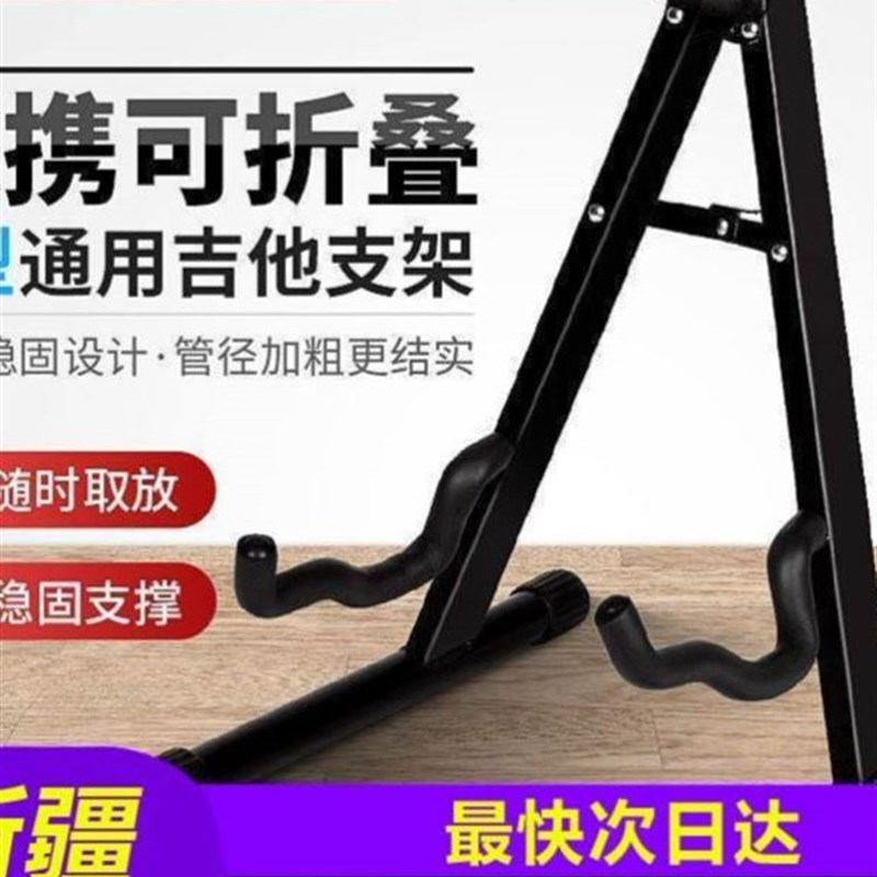 吉他架立式 木吉他架子 民谣吉他支架 电吉他架贝司琵琶吉它琴架