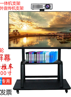 液晶电视机移动支架螺丝推车55/65/75/80寸落地式架子一体机挂架