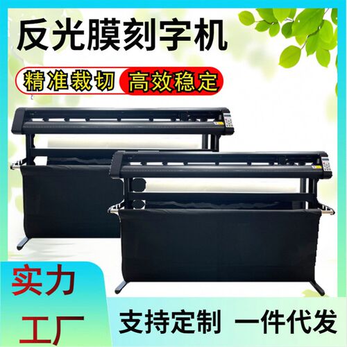 专车专用裁膜机 隐形车衣/漆面保护膜 裁切机