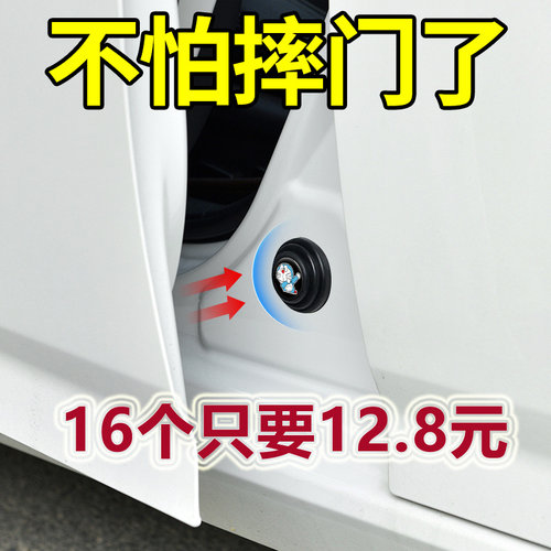 车门减震缓冲垫片汽车关门防撞条神器加厚硅胶车用静音隔音防震贴
