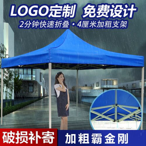 户外四脚大伞帐篷雨棚遮阳棚防雨折叠摆摊用篷遮雨四角伸缩式棚子