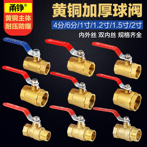 304不锈钢阀门铜球阀4分6分1寸2寸DN15 20 25 32 40自来水开关