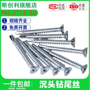 平头十字钻尾螺丝燕尾丝钉华司钉子彩钢自攻螺丝围栏网螺丝房瓦钉