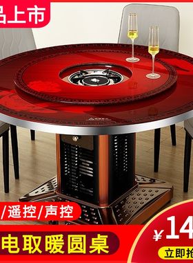 气电两用取暖桌火锅餐桌天燃气电烤桌烤火桌圆形电暖桌家用烤火炉