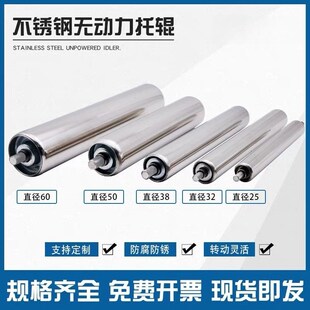 托辊无动力滚筒辊轴流水线传u送带滚轮50mm主动从动镀锌不锈钢托