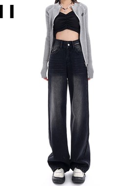 黑灰色美式复古高腰阔腿牛仔裤女2022新款秋冬宽松显瘦垂感拖地裤