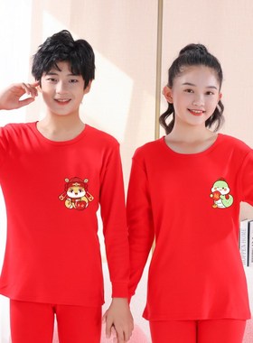 儿童本命年内衣套装12岁男生红色秋衣秋裤保暖2025蛇年女孩红衣服